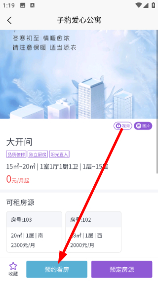 子豹找楼