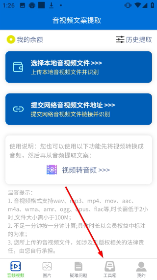 文案提取侠