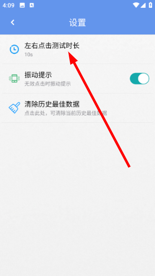 手速测试