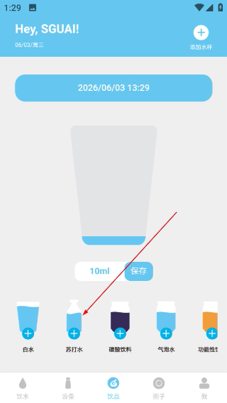 小水怪智能水杯