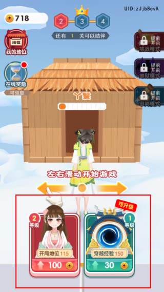 女皇冲冲冲无限金币