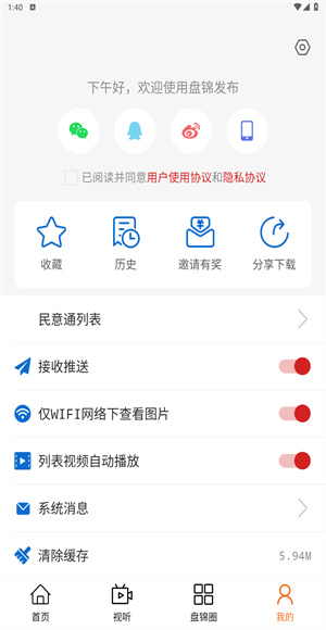 盘锦发布