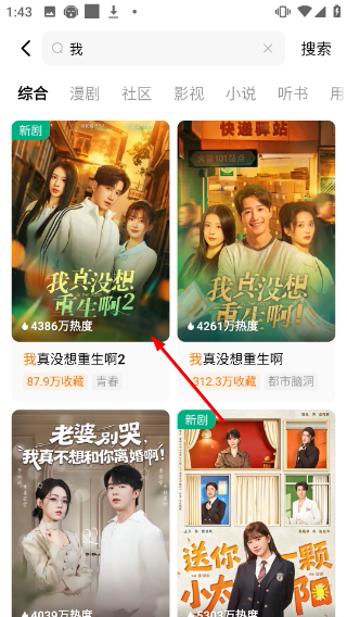 红果短剧