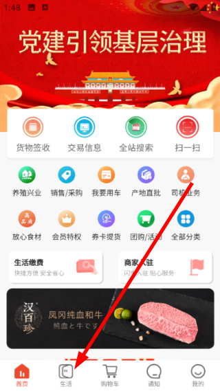 华施达