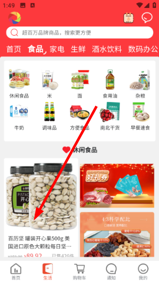 华施达