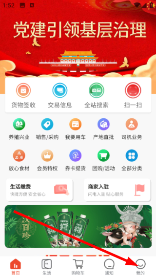 华施达众享城市生活app最新版本