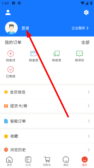 华施达众享城市生活app最新版本