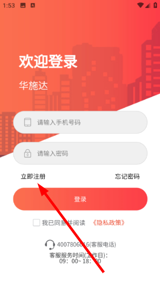 华施达众享城市生活app最新版本