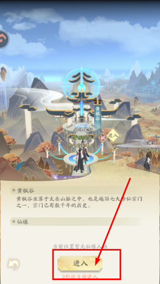 凡人修仙传人界篇官方正版