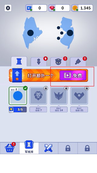 帝国扩张免广告