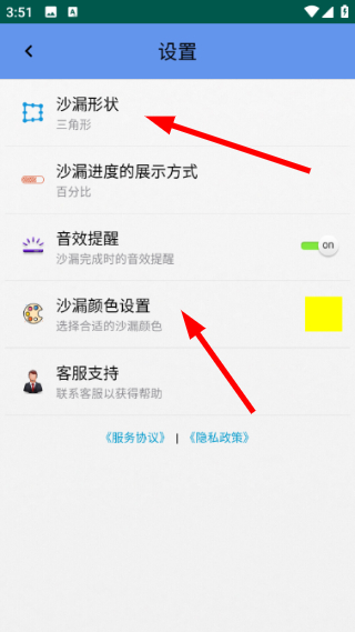 沙漏计时器