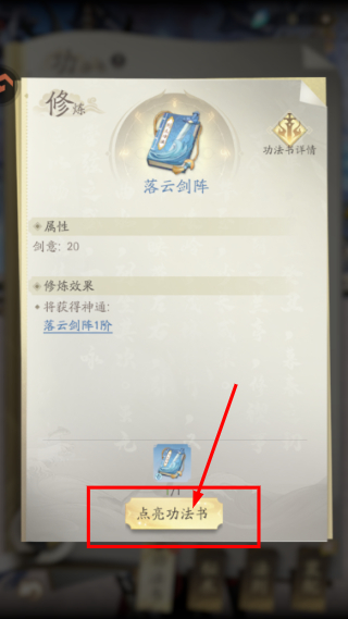 凡人修仙传人界篇最新版本