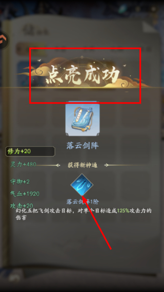 凡人修仙传人界篇最新版本