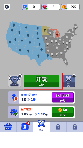 帝国扩张MOD作弊菜单