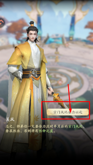 凡人修仙传人界篇官网