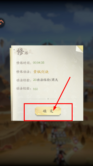 凡人修仙传人界篇手机版