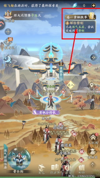 凡人修仙传人界篇手机版