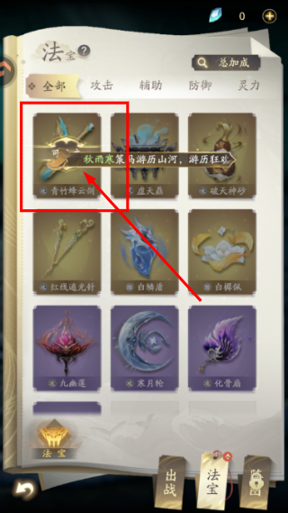 凡人修仙传人界篇手机版