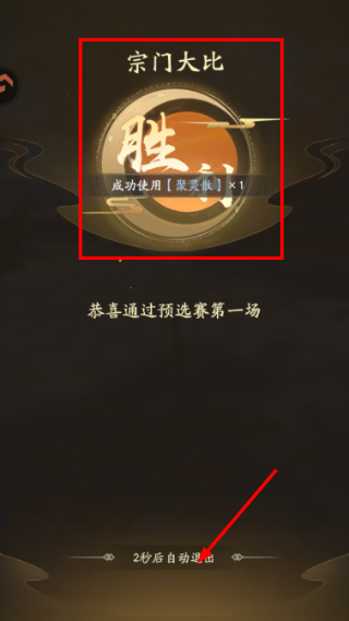 凡人修仙传人界篇手游