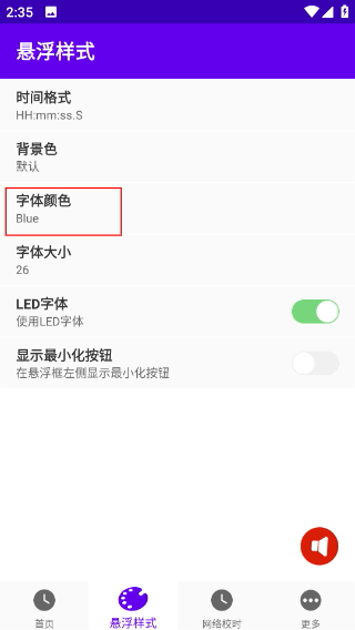 时间悬浮框