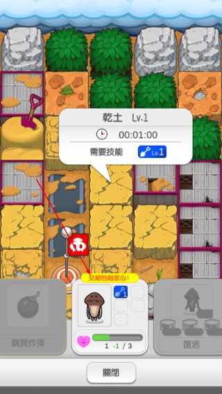 菇菇挖掘研究室中文版