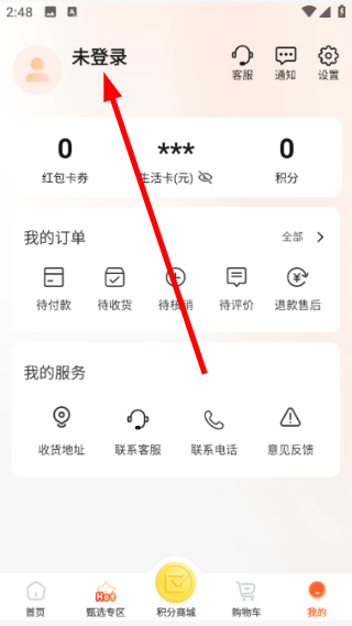 旷远e家
