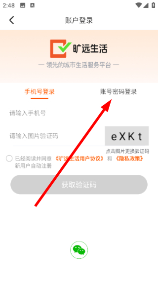 旷远e家