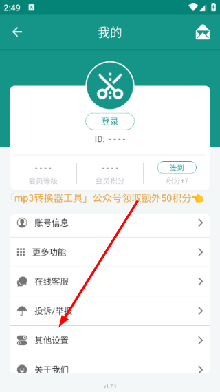 文本分割器