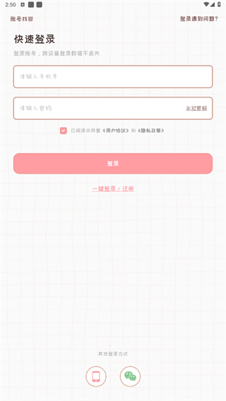 恋爱日记