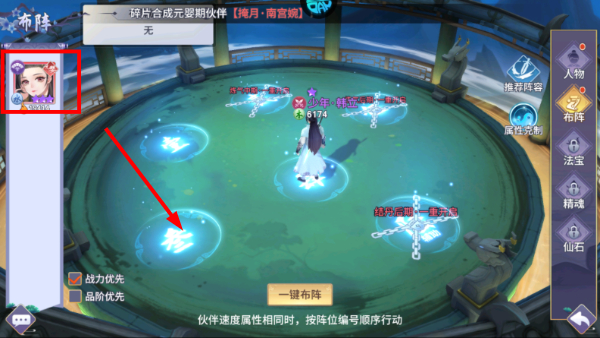 新凡人修仙传最新版