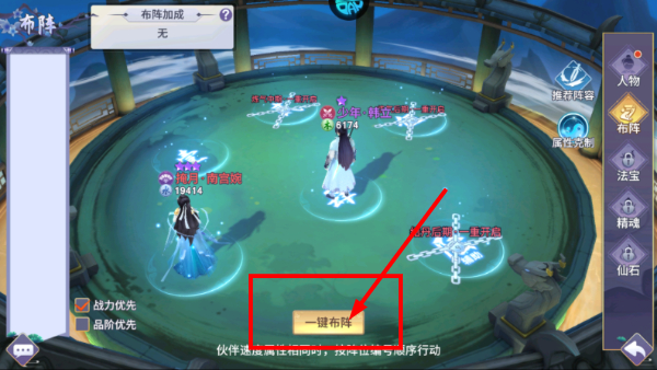 新凡人修仙传最新版