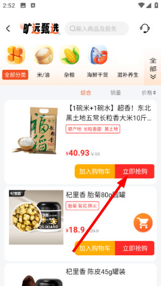 旷远e家燃气