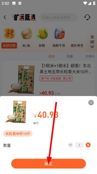 旷远e家燃气