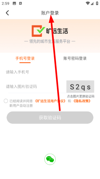 旷远e家燃气