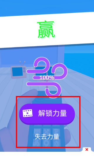电视入侵