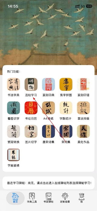 不厌书法