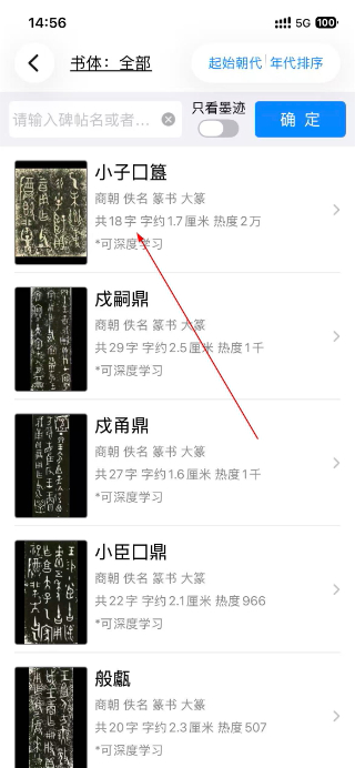 不厌书法
