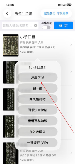 不厌书法