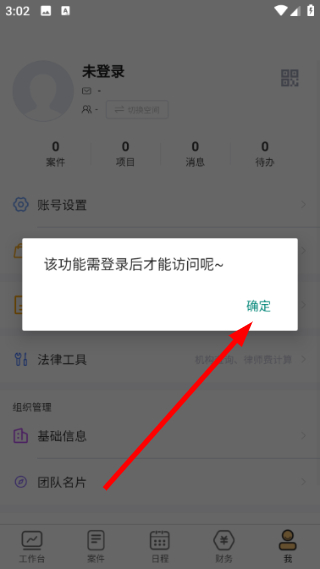 案件云