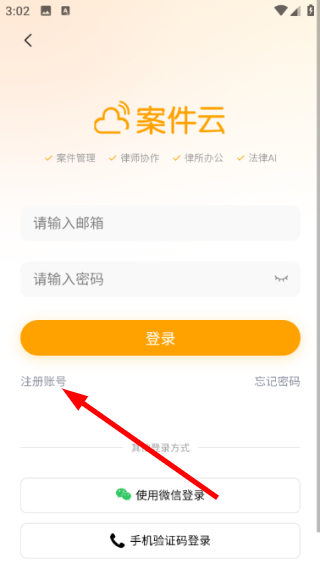 案件云