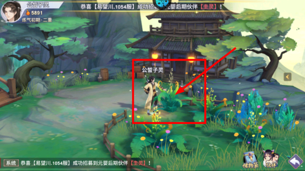 新凡人修仙传