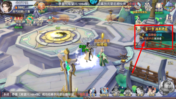 新凡人修仙传
