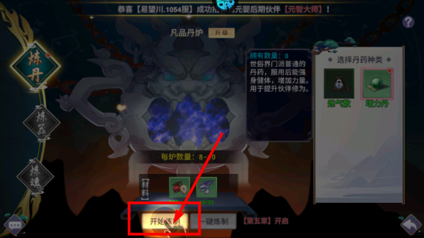 新凡人修仙传