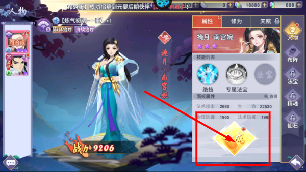 新凡人修仙传正版