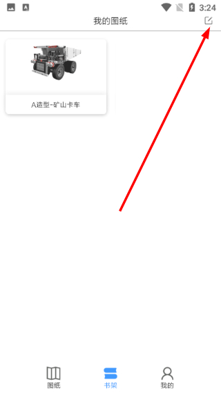 积木世界