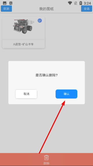 积木世界