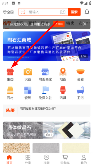 陶石汇