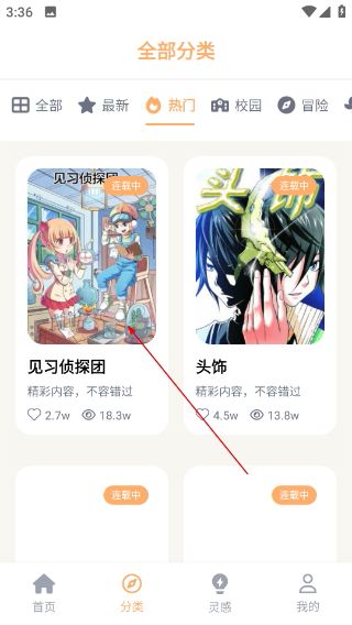 喵趣动漫正版