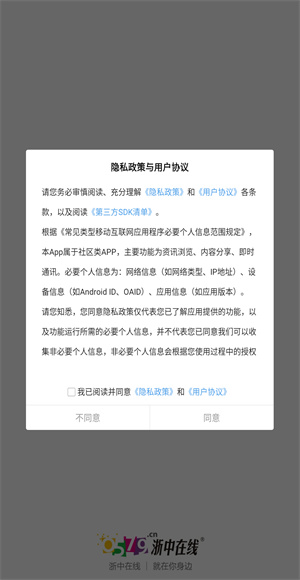 浙中在线