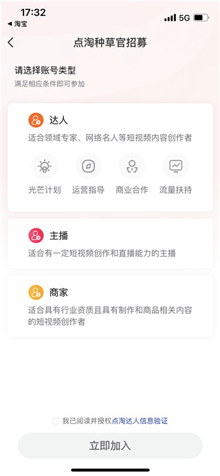 点淘